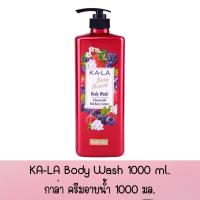ราคา มี 3 สูตร KA LA Body Wash 1000 ml กาล่า ครีมอาบน้ำ 1000 มล (20045815910)