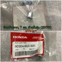 ราคา น๊อตหัวหมวก 7 มม สำหรับรุ่น CBX750CLICK125i 2014 2018 PCX150 2015 2018 MOOVE 2014 อะไหล่แท้ HONDA 90304 MJ0 920 (8470524911)