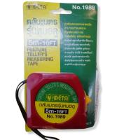 ราคา META ตลับเมตรหมอดู ฮวงจุ้ย หลูปัง No 1989 Fortune Tellers measuring tape 5 m 16FT (11206367814)