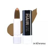 ราคา Mistine Hair Color Pen Stick สติ๊กปิดผมขาว มิสทีน แฮร์ คัลเลอร์ เพ็น สติ๊ก (14311775190)