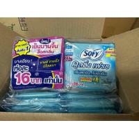 ราคา โซฟี ผ้าอนามัย SOFY Cooling Fresh 23 ซ ม มีปีก กลางวัน 1ห่อ 3 ชิ้น 1 แพ็ค 6 ห่อ สีฟ้า 1 แพ็ค ยกลัง 8 แพ็ค แพ็คเล็ก (18466860710)