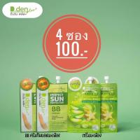 ราคา เซรั่มมะเฟืองและกันแดด BB (20685809835)