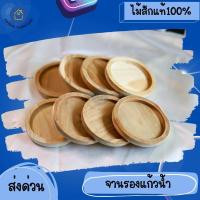 ราคา ที่รองแก้ว ถาดรองแก้ว ที่รองแก้วไม้ ยางรองแก้ว bar mat แผ่นกันลื่น แผ่นไม้รองกาแฟ แผ่นรองชงกาแฟ บาร์แมท เสื่อบาร์ กันลื่น ร้อนเย็น (18140989340)
