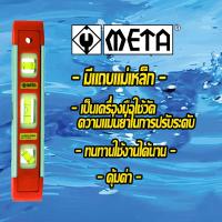ราคา ระดับน้ำปรอทเดี่ยว ขนาด 9 (8071141324)