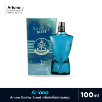 ราคา น้ำหอม น้ำหอมอาหรับ Ariana Earthy Scent กลิ่นสดชื่นของมะกรูด ขนาด 100 ml (21073757744)