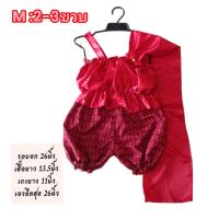 ราคา ชุดไทยเด็กเล็ก ไซส์มินิ คอระบาย (21479452313)