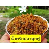 ราคา น้ำพริกปลาดุกฟู ผลิตสดใหม่ ทุกวัน (9045146206)