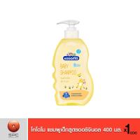 ราคา โคโดโม แชมพูเด็กสูตรออริจินอล 400 มล (7203032387)