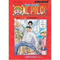 ราคา PRE ORDER แยกเล่ม สื่อรัก One piece เล่มที่ 5 6 หนังสือการ์ตูน มังงะ มือหนึ่ง สื่อรักวันพีช ONEPIECE วันพีซ smm (21545728470)