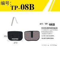 ราคา ผ้าเบรค ผ้าเบรคจักรยาน ผ้าเบรคดิสเบรคจักรยาน TOOPRE บรรจุ 1คู่ (10139539602)