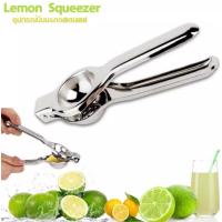 ราคา ที่คั้นมะนาว ที่บีบมะนาวสแตนเลส ที่บีบมะนาวยาว20ซม (19118911806)