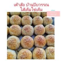 ราคา มาใหม่ ขนมเต้าส้อ บ้านปิยวรรณ มีหลายไส้ ขนมพื้นเมืองภูเก็ต ของฝากภูเก็ต (17397957657)