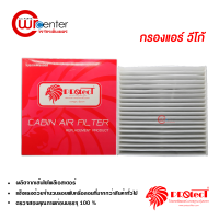 ราคา กรองแอร์รถยนต์ โตโยต้า วีโก้ PROTECT กรองแอร์ ไส้กรองแอร์ ฟิลเตอร์แอร์ กรองฝุ่น PM 2 5 ได้ Toyota Vigo Filter Air (212489817)