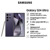 ราคา Samsung Galaxy S24 Ultra 12 256GB512GB1TB มือถือแอนดรอย AI Phone Titanium กล้อง 200MP S Pen แบตเตอรี่อยู่ได้นาน (21428760898)