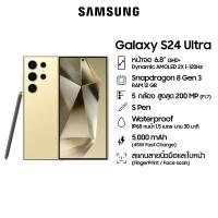 ราคา Samsung Galaxy S24 Ultra 12 256GB512GB1TB มือถือแอนดรอย AI Phone Titanium กล้อง 200MP S Pen แบตเตอรี่อยู่ได้นาน (21428760899)