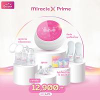 ราคา Brusta เครื่องปั๊มนม Miracle X Prime อัจฉริยะ2มอเตอร์ (12044528037)