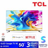 TCL C645 QLED Smart TV ทีวี ขนาด 50 นิ้ว รุ่น 50C645