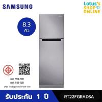 ราคา SAMSUNG ซัมซุง ตู้เย็น 2 ประตู 8 3 คิว รุ่น RT22FGRADSA (21511076230)