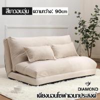 ราคา โซฟา โซฟาปรับนอนได้ เตียงนอนพับได้ โซฟา มินิมอล sofa โซฟาราคาถูกๆ sofa bed ที่นอนโซฟาพับ เก้าอี้โซฟา โซฟาเบดปรับนอน โซฟาปรับนอน ที่นอนโซฟาพับได้ (20936753850)
