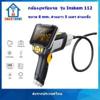 ราคา กล้องงูพร้อมจอ 4 3 นิ้ว ขนาดกล้อง 8mm สายยาว 1m 5 m 10m สายแข็ง Snake Camera กล้องเอนโดสโคป Endoscope Inspection Camera HD (21427909718)