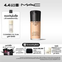 ราคา ใหม่ MAC STUDIO FIX FLUID SPF15 แมค ครีมรองพื้น สูตรใหม่ STUDIO FIX FLUID SPF15 รองพื้นเนื้อแมตต์ติดทนนาน 24ชม (21542549129)