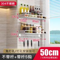 ราคา ชั้นวางของในห้องครัวทำจากสแตนเลส304แบบไม่เจาะรูชั้นวางเครื่องปรุงรสติดผนังแบบแขวนผนังชั้นวางเครื่องปรุงรส (20197389312)