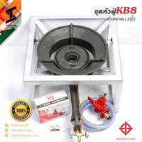 ราคา soi tiger เตาKB8 เตาแก๊สแรงดันสูง เตาเร่ง หัวเร่ง เตาแก๊ส 1 หัว เตาฟู่ หัวฟู่ รุ่นKB8 ขนาด13นิ้ว หัวปรับแรงดันสูงscg ขาเตาขนาด20cm (20747815541)