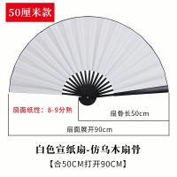 ราคา พัดแบบพับขนาดใหญ่พัดแขวนผนังสไตล์จีนพัดตกแต่งกระดาษเปล่ากระดาษซวนจื่อขนาดใหญ่พัดศิลปะพัดงานฝีมือ (16932860567)