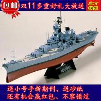 ราคา โมเดลเรือรบประกอบขนาดเล็กโมเดลเรือรบเรือรบ1 350สหรัฐอเมริกานิวเจอร์ซีย์พร้อมมอเตอร์ (11593915761)