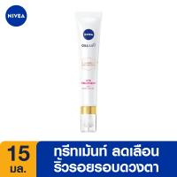 ราคา Membership นีเวีย ลูมินัส 630 แอนตี้ดาร์ก สปอต อาย ทรีทเม้นท์ 15 มล NIVEA (19636074505)