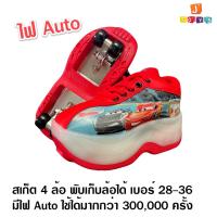 ราคา รองเท้าสเก็ต 4 ล้อ รองเท้าติดล้อ โพนี่ Pony Jtoysshop (19830005862)