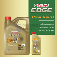 ราคา น้ำมันเครื่อง เบนซิน Castrol Edge SAE 5W 40 A3 B4 สังเคราะห์ 100 (10514432818)