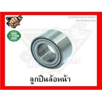 ราคา ลูกปืนล้อ ยี่ห้อ Lucas รุ่น MAZDA BT50 ปี 06 11 โปรส่งฟรี สินค้ารับประกัน 1 ปี หรือ 50000กม (21309244742)