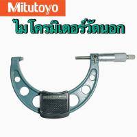 ราคา ไมโครมิเตอร์วัดนอก MITUTOYO (19350718449)