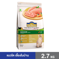 ราคา Perfecta เพอร์เฟคต้า อาหารแมวโต เลี้ยงในบ้าน 2 7 KG (21380547084)