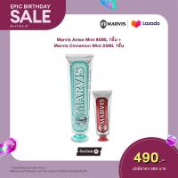 ราคา Marvis Anise Mint 85ML 1ชิ้น Marvis Cinnamon Mint 25ML 1ชิ้น (21503762995)
