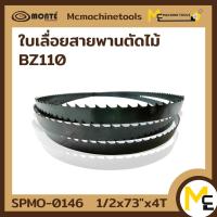 ราคา ใบเลื่อยสายพานตัดไม้ BZ110 21 6 1 2x73 x4T 4 ฟัน By MCmachinetools (13478914620)