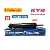 ราคา โช๊คอัพหน้า ISUZU TFR โช๊คKYB 443447 D (17342845798)