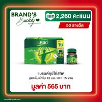 ราคา แถมฟรี แบรนด์ซุปไก่สกัด สูตรต้นตำรับ 42 มล แพค 15 (21582028246)