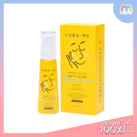 ราคา Cura MD Prebiotic Anti Acne Super Serum 30ml เซรั่มบำรุงผิว สำหรับผิวเป็นสิว รอยดำ รอยแดง (21495684723)