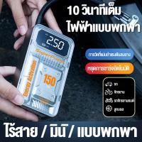 ราคา 150Psi ที่สูบลมไฟฟ้า 60w ปั้มลมไฟฟ้า ที่สูบลมรถยนต์ เติมยางใน3s ธนาคารพลังงาน ไฟส่องแสง LED พกพาสะดวก ปั๊มลมรถยนต์ สูบลมไฟฟ้าพกพา ที่สูบลมรถยนต์ (21514536004)