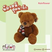 ราคา น้องหมีฟองดูว์ นาโน Blissbear (8381319111)
