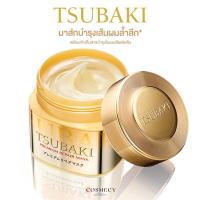 ราคา ทรีทเม้นสำหรับผม สูตรพรีเมียม SHISEIDO TSUBAKI Premium Repair Mask 180g (9518980367)