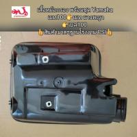 ราคา เสื้อหม้อกรอง พร้อมชุด Yamaha Mate เมท100เมท นางพญาBelle เบล100 อะไหล่มาตรฐานโรงงาน CSI (15176707473)