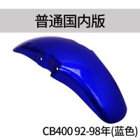 ราคา Taobao Collection บังโคลนหน้าบังโคลนหลังสำหรับมอเตอร์ไซค์ Honda VTR250 VTEC92 98 CB400 (15332909325)