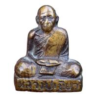 ราคา หลวงปู่เขียว รูปหล่อป้ำ เนื้อโลหะผสม ส่งตามปก (18754665654)