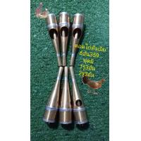 ราคา ตอดไก่ตัวเมีย 6อัน359บาท มีตอดไก่1รู3อันและ2รู3อัน เป็นตอดไก่ตัวเมีย ตอดไก่ป่า ก๋อยไก่ (21390411373)