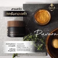 ราคา Puvara Gold Scrub 100ml สครับทองคำ (10932979389)