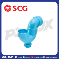 ราคา ข้อต่อพีแทรฟ P Trap PVC มีช่องระบาย SCG ขนาด 2 นิ้ว (21468242546)
