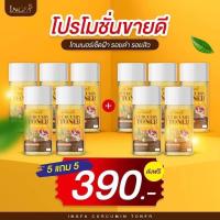 ราคา 1เเถม1 โทนเนอร์อิงฟ้า ของแท้100 (20513403533)
